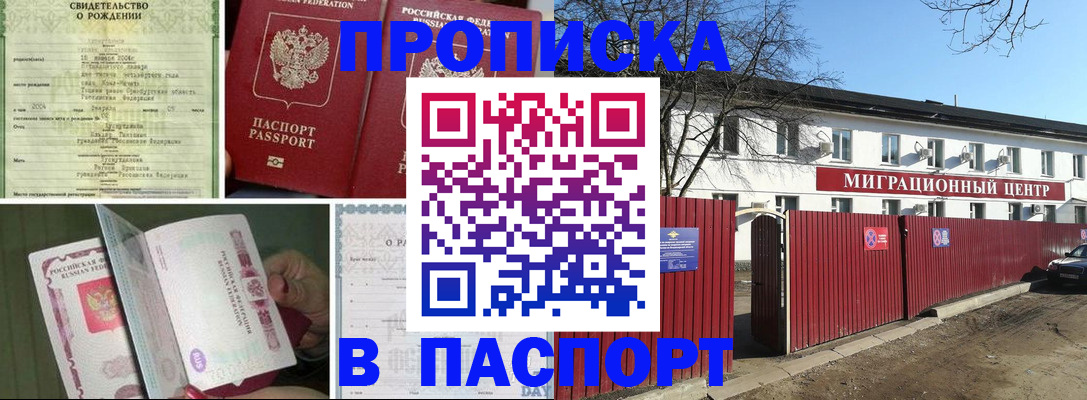 регистрация в Сибае