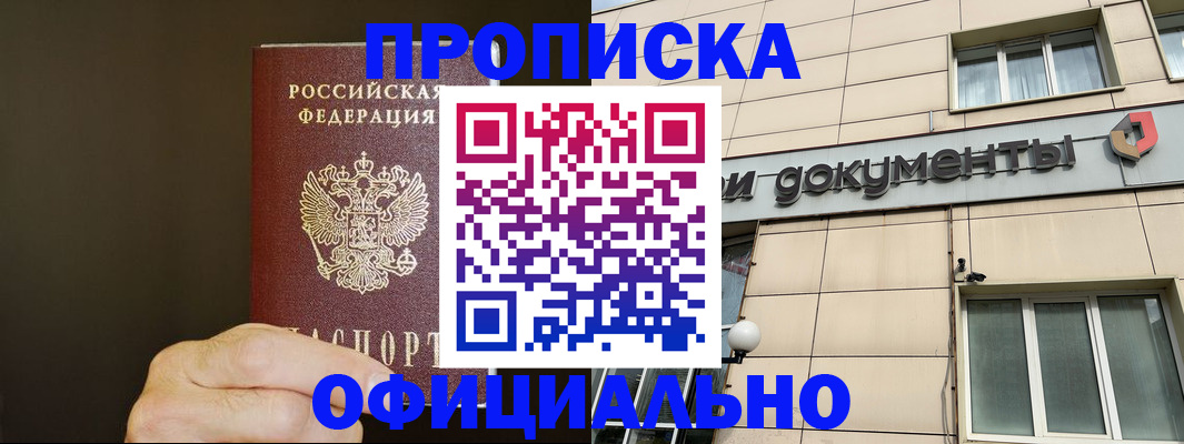 найти адрес прописки в Сибае